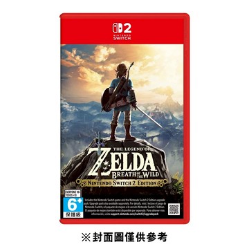 【NS2 遊戲】NS2 薩爾達傳說 曠野之息《亞中版》