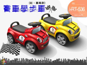 i-RT-536兒童用賽車學步車(台灣製)