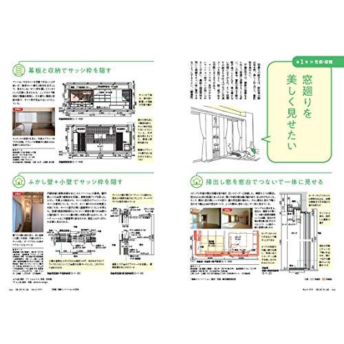 建築知識2019年3月号