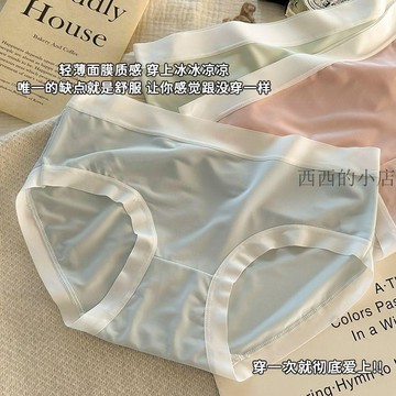 🌟臺灣出貨🌟Angharad冰絲內褲女生無痕全棉襠甜美少女士中腰透氣抑菌三角褲  內褲女 無痕內褲 女性內褲 純棉內