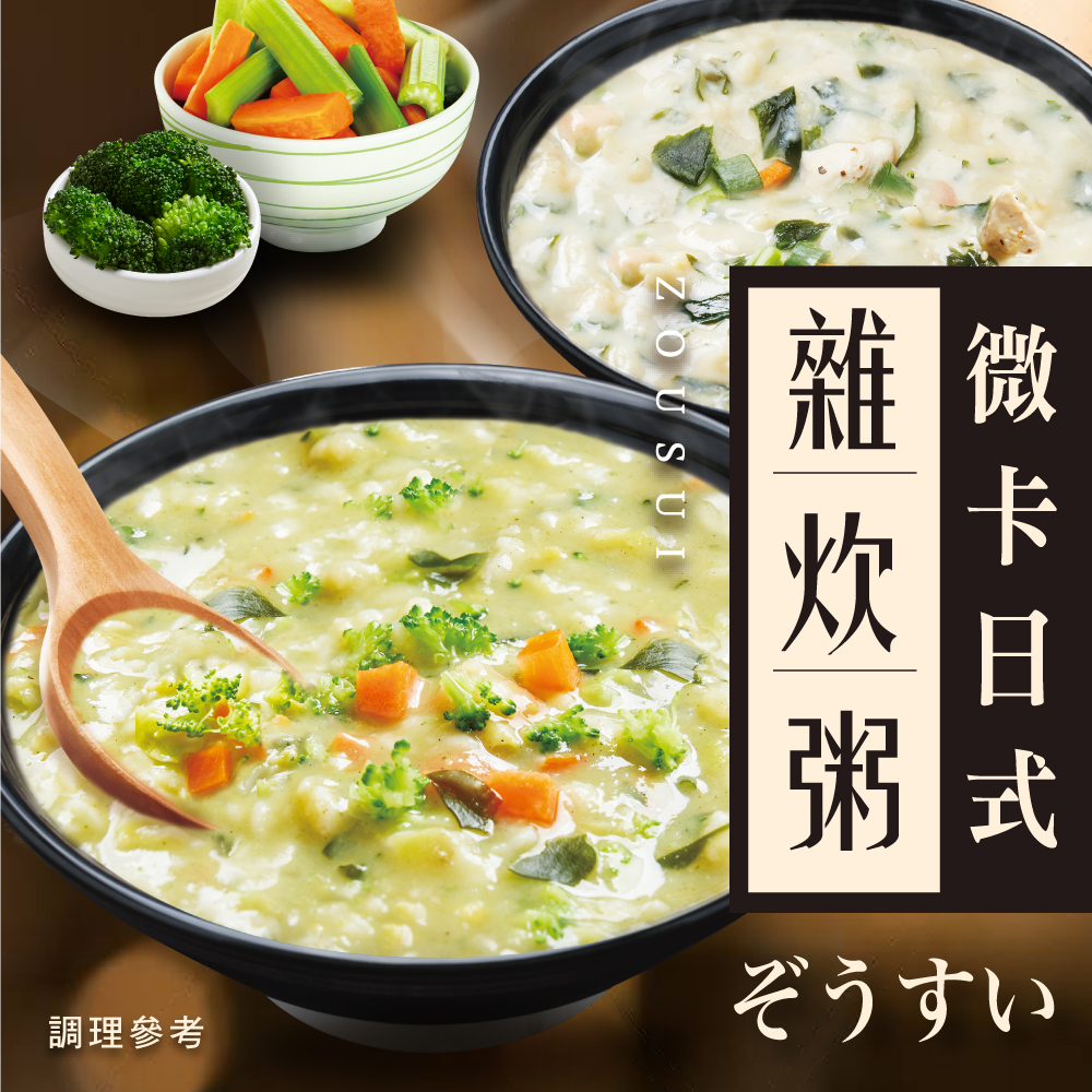 iFit 微卡日式雜炊粥