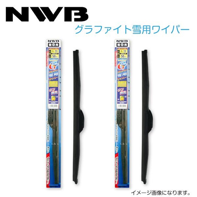 NWB デザインワイパー グラファイトタイプ 350mm トヨタ アルファード