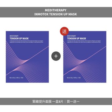【買一送一】MEDITHERAPY｜緊緻提升面膜 一盒5片 25g x 5ea