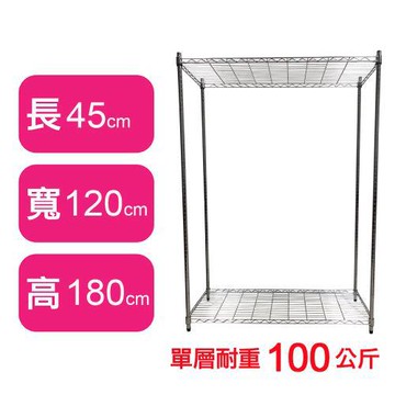 【TOP QUEEN】45X120X180CM 二層收納式鐵力士架 波浪架 鐵架 收納架 置物架 電器架 展示架 貨架 層架