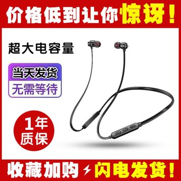 掛脖無線藍牙耳機運動掛頸式雙耳面條扁線磁吸入耳大電量超長續航