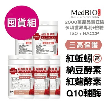 美百優 蚓激酶 膠囊∣囤貨組∣循環暢通∣專利(美原恆紅蚯蚓) 紅蚯蚓×納豆激酶×Q10×紅景天