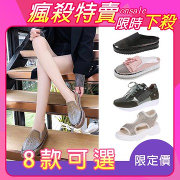 【Alice】限時一日價↘外貿出口水鑽好評通勤族休閒鞋(老爹鞋 休閒鞋 厚底鞋 平底鞋 小白鞋 健走鞋 )