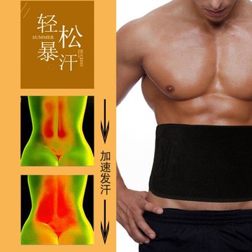 暴汗束腰帶發汗懶人健身收腹舉重護腰保暖腰腹運動束腰加速排汗