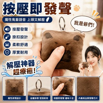🌈🌈吳京我是爺們按壓發聲掛件小貓表情毛絨玩偶語音鑰匙扣趣味包掛飾