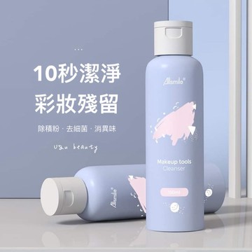 【不傷刷毛150ml】化妝刷粉撲清潔液 刷具清潔 洗刷具 粉撲清潔液 粉撲清潔