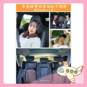 【實拍用給你看】車用皮革側靠枕支撐器 車用頸枕 靠墊 頭墊 車枕 靠枕 旅行休息枕 旅行睡眠 安全 兒童【胖Q寶】