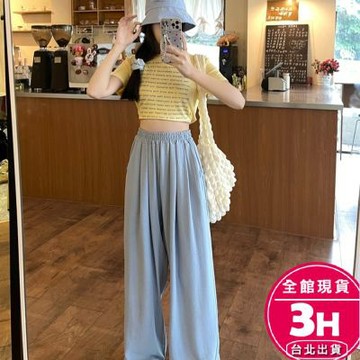 【梨卡】隔日到貨 女裝 【冰絲闊腿褲】長褲 寬褲 直筒褲 高腰休閒褲 居家舒服褲 氣質闊腿褲 GA343【現貨24H】