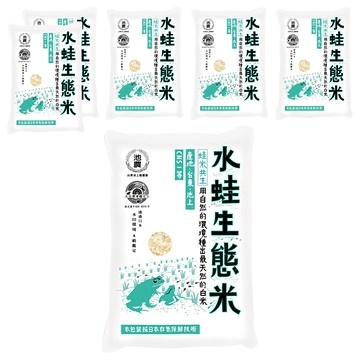 大倉米鋪 水蛙生態米  CNS一等  2.5kg  6包