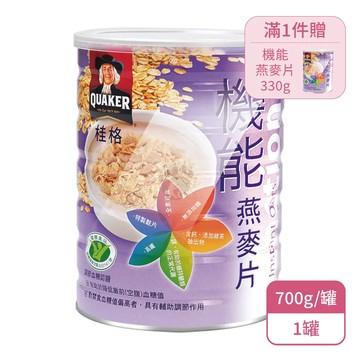 QUAKER 桂格 機能燕麥片X1罐 全素可食(700g/罐-加贈330g)