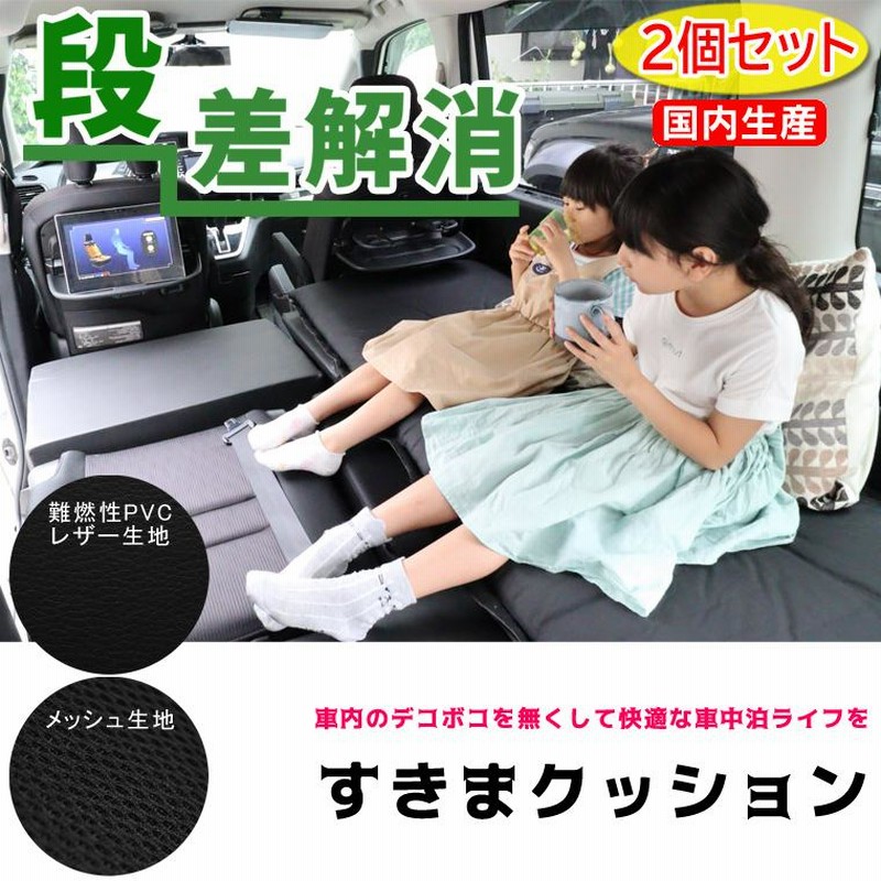 プリウス 20系 シートフラットマット 1列目 2列目 セット 車中泊