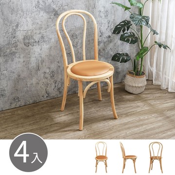 Boden-珊朵橘色皮革造型實木餐椅/單椅/休閒椅/洽談椅/商業椅(四入組合)-40x53x91cm