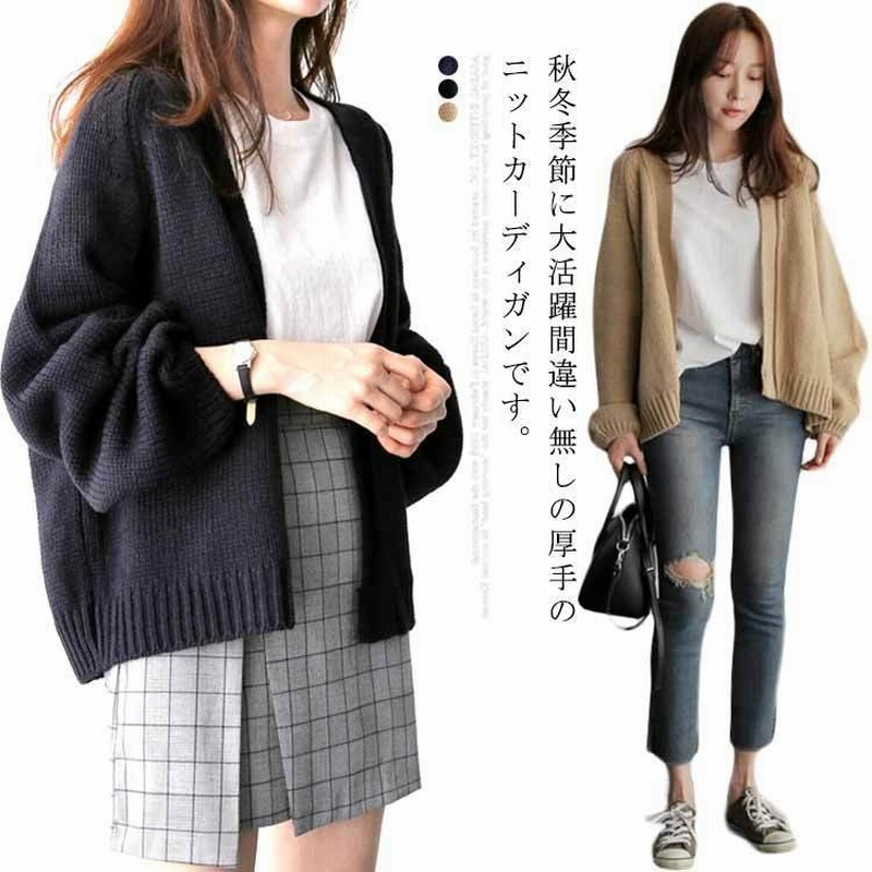 オフィス カーディガン レディース ニットアウター 秋冬 ニットカーディガン ニットセーター カーデ スクールセーター 羽織 ニット 前開き ショー 通販 Lineポイント最大0 5 Get Lineショッピング