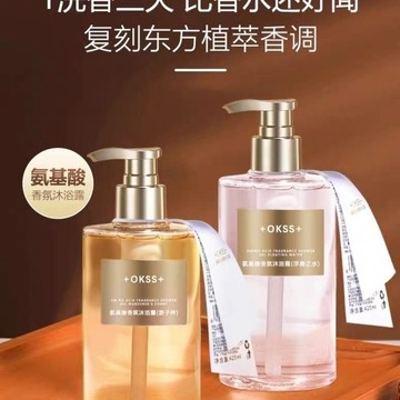 學生用品獨特香味沐浴露香氛少年持久留香滋潤膚保溼清潔宿舍SJjI