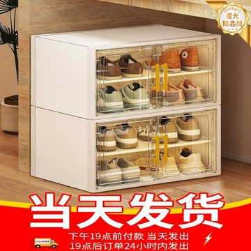 【透明防塵】鞋盒 收納盒 鞋櫃 鞋架 鞋子收納神器 宿舍神器 門口收納 辦公室收納 多層疊加 小型節省空間