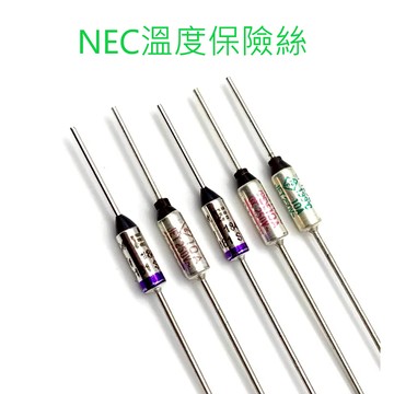 [創客市集]NEC 溫度保險絲 DIY 家電 維修 零件 電鍋保險絲 電扇保險絲
