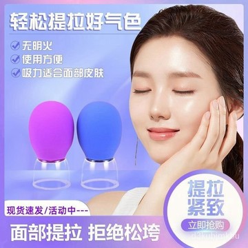 🔥臺灣熱賣款🔥【活動中】麵部提拉美容罐走罐軟膠一體穴位經絡疏通颳痧額頭按摩 YY9W