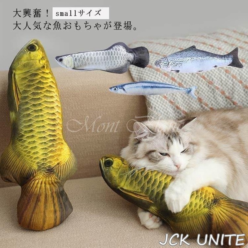 63%OFF!】 猫のおもちゃ 蹴りぐるみ 蹴りぐるみ ねこ おもちゃ 猫 おもちゃ 魚 蹴りぐるみ キッカー またたび 人形 抱き枕 ぬいぐるみ ペット用品 インスタ映え たい焼き たいやき 柔らかい 猫おもちゃ 可愛い 安い 人気 リアル お魚 猫用品 猫用おもちゃ 8W68