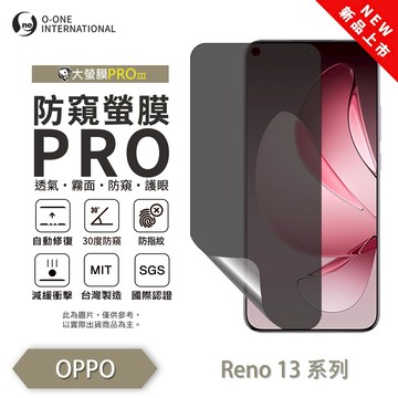 【O-ONE】OPPO Reno 13F『防窺螢膜PRO』磨砂螢幕保護貼 30度防窺+護眼 順滑不留指紋 輕微划痕自動修復