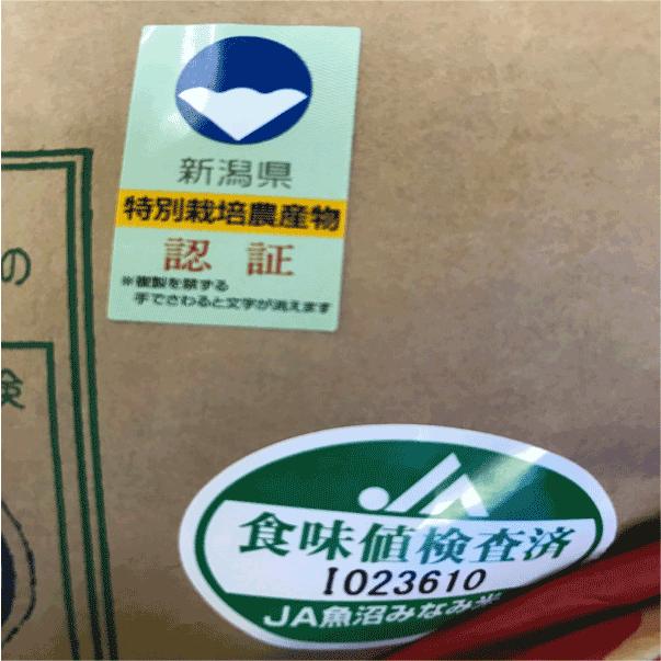 玄米30kg　送料無料　特別栽培米みなみ魚沼こしひかり