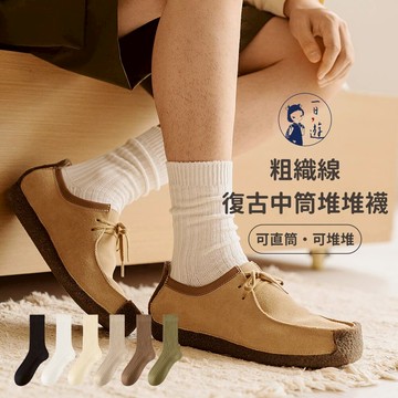 NicoFun 愛定做 6雙 大地色 吸腳氣棉紗 粗織線 抗菌棉襪 樂福鞋 老爹鞋 小白鞋 帆布鞋(中性襪24-28cm