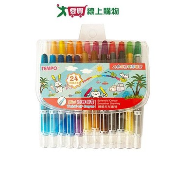 TEMPO 24色旋轉蠟筆(1盒裝) 蠟筆 旋轉蠟筆 迷你【愛買】