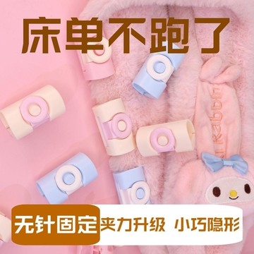 臺灣出🔥甜甜圈牀單被子固定器防跑防滑夾子無針安全牀單不跑固定神器卡扣