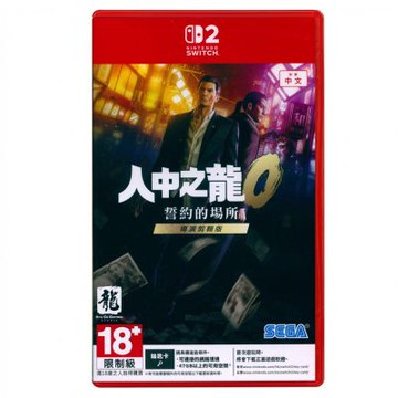 人中之龍０ 誓約的場所 導演剪輯版 Yakuza 0 Directors Cut - NS2 Switch2 中文亞版 (鑰匙卡)