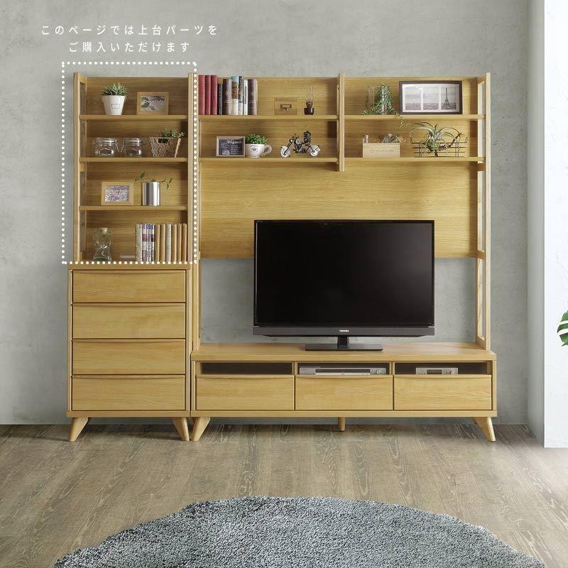 シギヤマ家具工業 人気 テレビボード 壁面