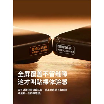 【美國康寧】冠百年適用蘋果17promax鋼化膜新款iPhone17Air無邊膜全屏覆蓋防摔16/15防窺護眼防指紋貼膜蕊