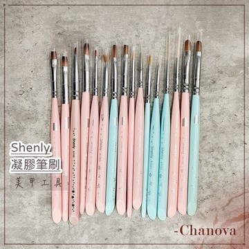(專業級推薦)Shenly 美甲凝膠筆 單支 指甲彩繪筆刷 法式筆 圓筆 平筆 彩繪筆 拉線筆 彩繪系列筆 美甲工具