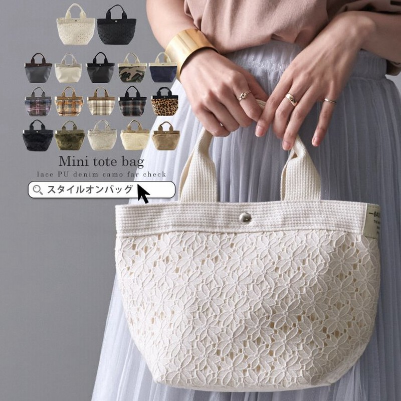 トートバッグ ミニバッグ エコレザー レース カモフラージュ デニム レディース オールシーズン 舟形 可愛い ファー もこもこ サブバッグ セール 通販 Lineポイント最大0 5 Get Lineショッピング