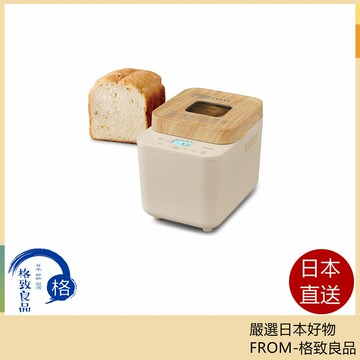 【日本直送！快速發貨！】家用麵包機 IRIS OHYAMA 麵包機 27種自動菜單 上色 簡單 吐司 全麥 披薩 IBM-010 含關稅