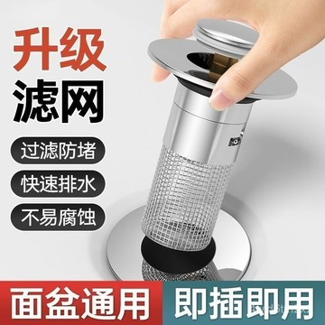 99免運⭐隔日達🌛臉盆落水頭 麵盆落水頭 濾網 按壓式濾網 水槽濾網 洗臉盆塞子 下水器 按壓落水頭 防臭落水頭 濾水網