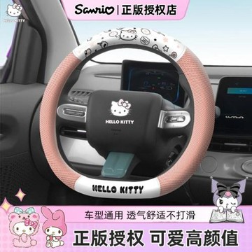 Kitty2025新款冬季毛絨方向盤套汽車把套D型可愛女生比亞迪特斯拉