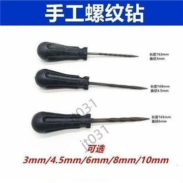 【臺灣上新】【五金】 蘑菇釘補胎工具手工錐子鑽輪胎鑽頭真空胎修補傷口銼刀泰克斯福特 優選