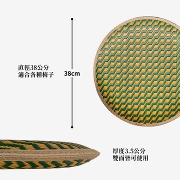【新年禮物】質感藺草坐墊m5c織紋版 細膩配色職人美學 百年傳承