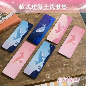 【收納王妃】海洋鯨魚系列 軟式珪藻土 洗漱墊 吸水牙刷墊 吸水 杯墊 24*8 台灣製造