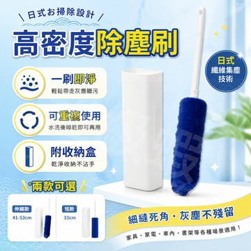 隔日達【靜電除塵刷】日本同步 伸縮加長 激落君同款 免水洗一推即淨 360度全面除塵 居家掃除神器 淨塵盒棒 清潔刷