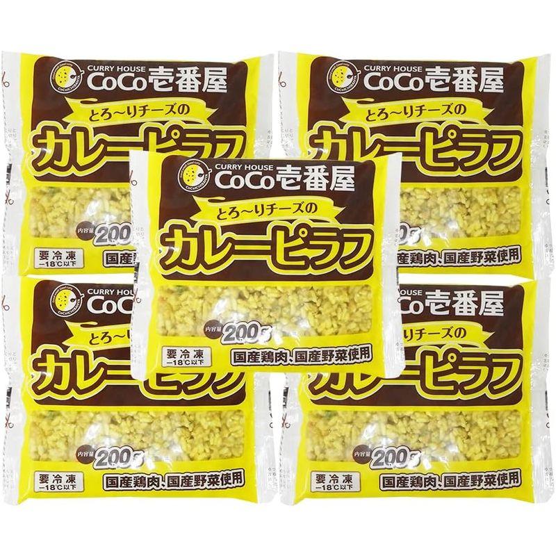 CoCo壱番屋 とろ?りチーズの カレーピラフ 1Kg（200ｇ×5袋）冷凍