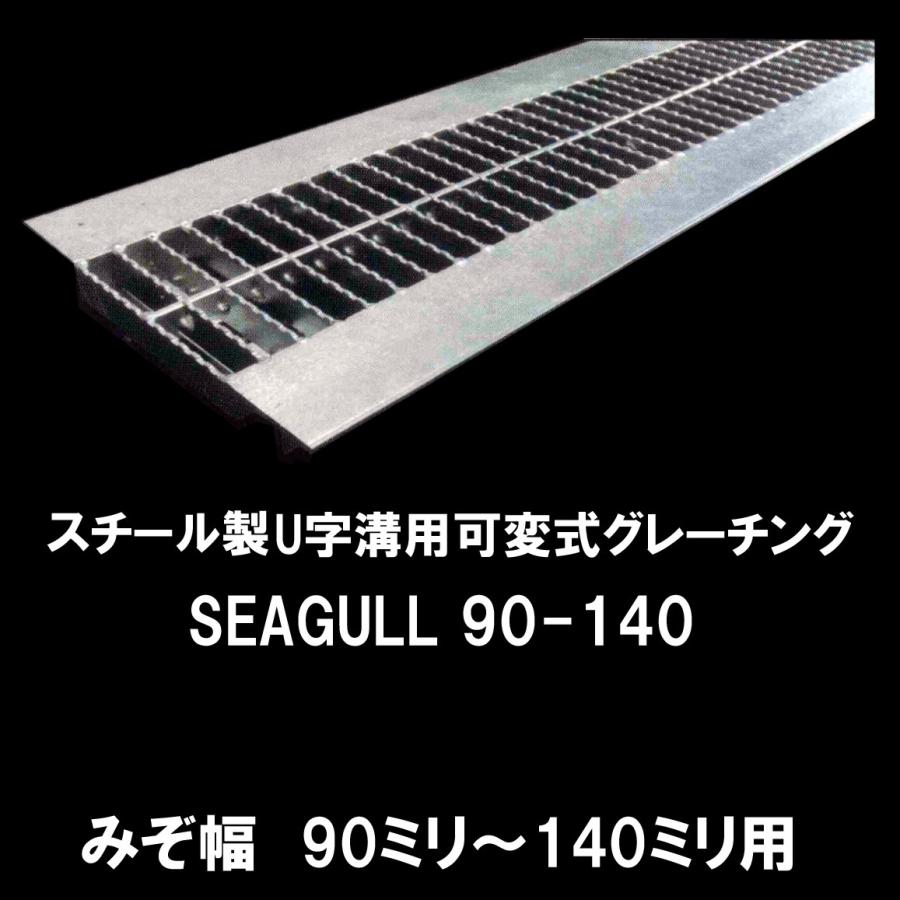 新協和 グレーチング U字溝用 ピッチ15 SK-GT-4H - 4