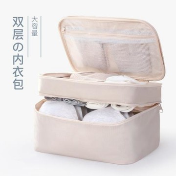 新旅行便攜內衣收納包大容量三層文胸內褲襪子收納袋分區現貨批發