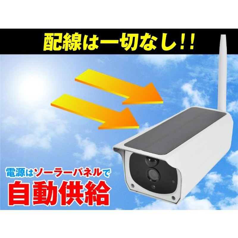 注文後の変更キャンセル返品 防犯カメラ 屋外 1080P 電池式 WiFi