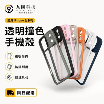 金屬鏡頭框 高透永不發黃 適用於 iPhone 18 17 16 手機殼 12 13 14 15 Pro max 保護殼