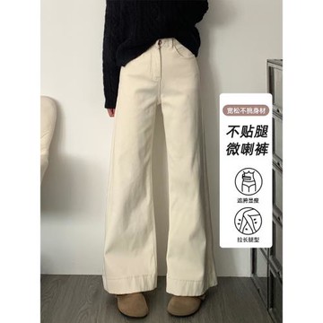 米白色微喇闊腿牛仔褲女2025新款杏色寬松不貼腿高腰拖地喇叭褲子