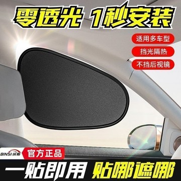 汽車遮陽簾 汽車窗簾 車用窗簾 全車靜電貼 手動防曬隔熱遮陽擋 側窗遮陽簾 玻璃遮擋陽光 遮陽簾 汽車遮陽闆 車內用神器